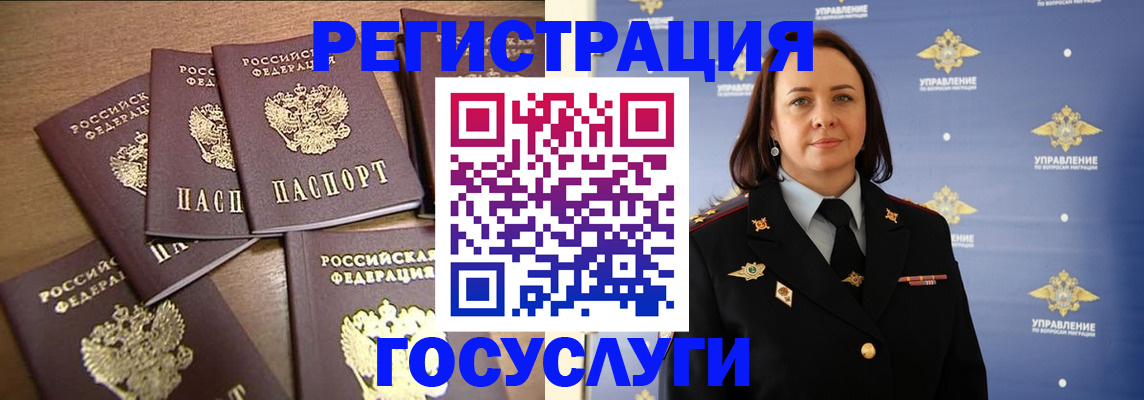 прописка законно в Курганинске