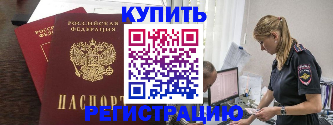 временная регистрация госуслуги в Курганинске