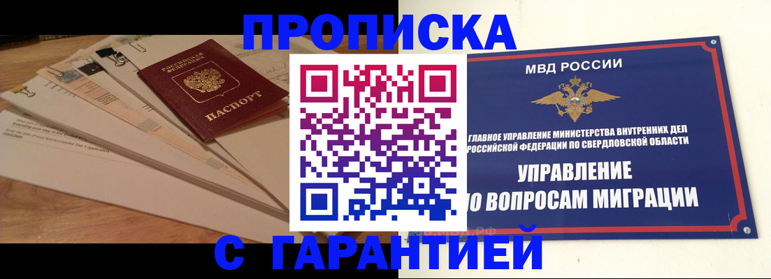 временная регистрация в Курганинске