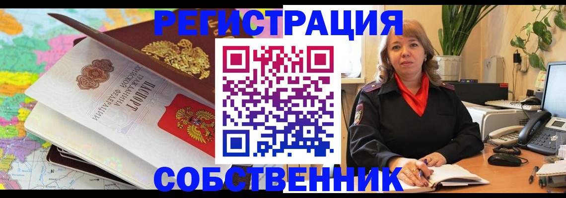 временная регистрация адрес в Курганинске