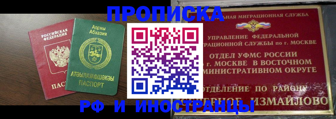 временная регистрация госуслуги в Курганинске