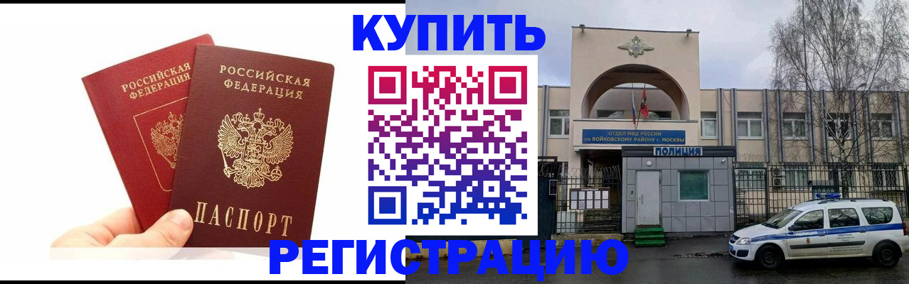 прописка для кредита в Курганинске