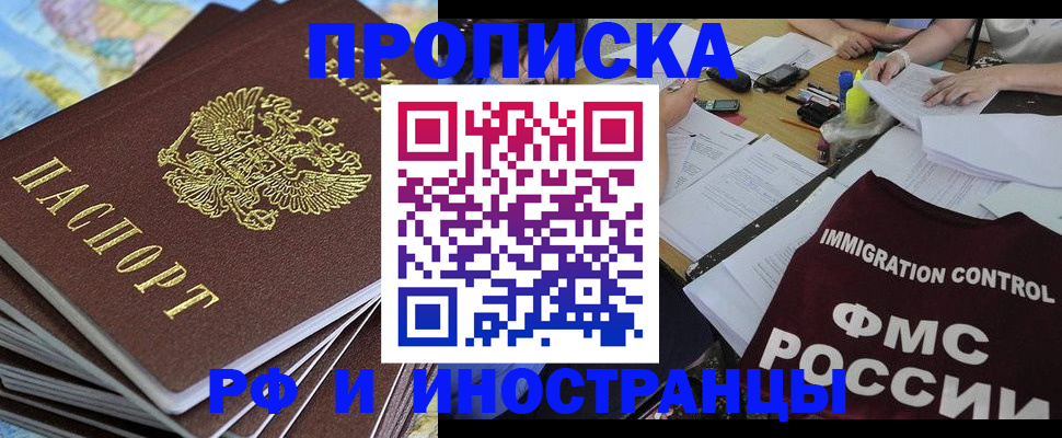 прописка для кредита в Курганинске